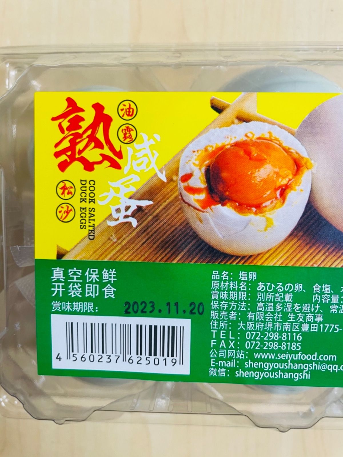 咸鴨蛋　塩卵　咸鸭蛋　茹で塩玉子　あひるの卵　中国物産　メルカリ　6個X6箱　中華美食屋