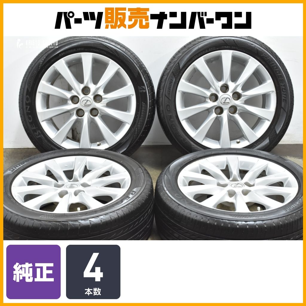 レクサス LS 純正 ホイール 18×7.5J+32 ダンロップ SP SPORT MAXX 050 235/