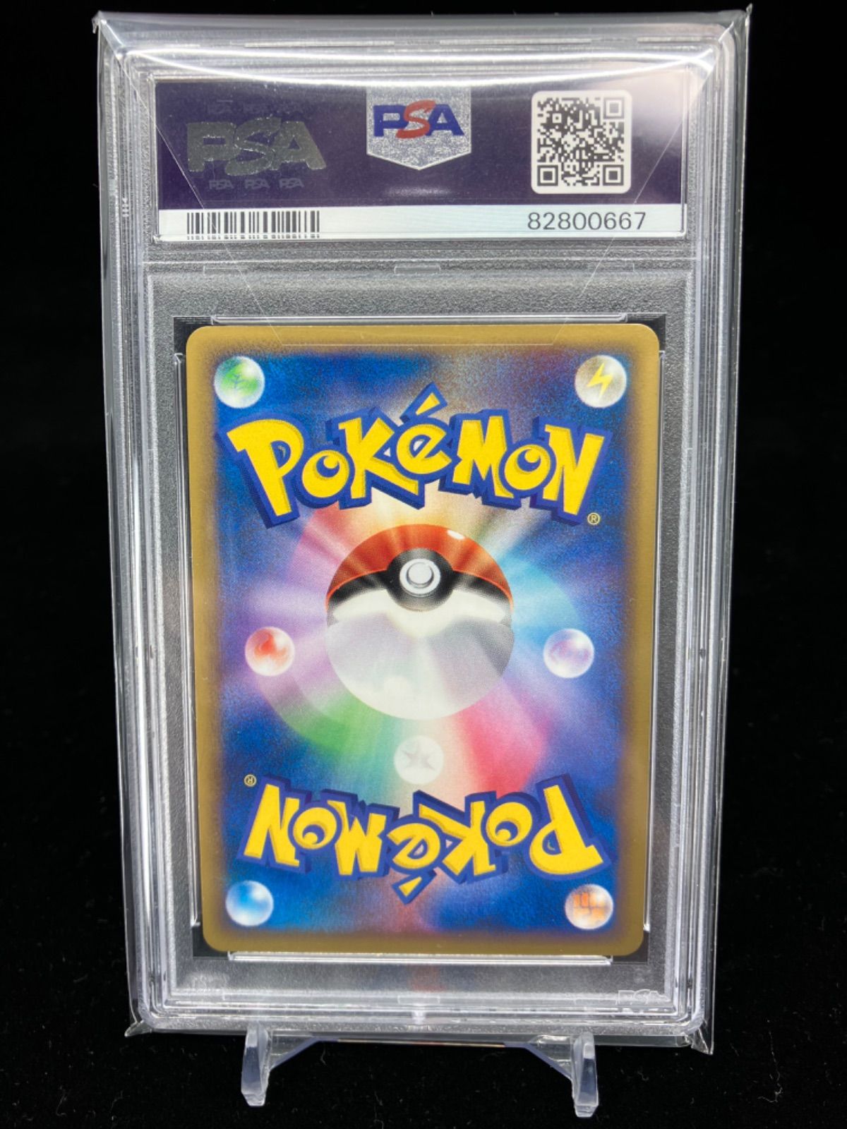 ピカチュウワールド PSA10 ピカチュウ イタリア語 2010年 - メルカリ
