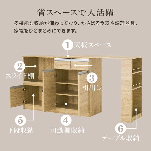 伸縮キッチンカウンター 約幅133〜207×奥行40×高さ84cm