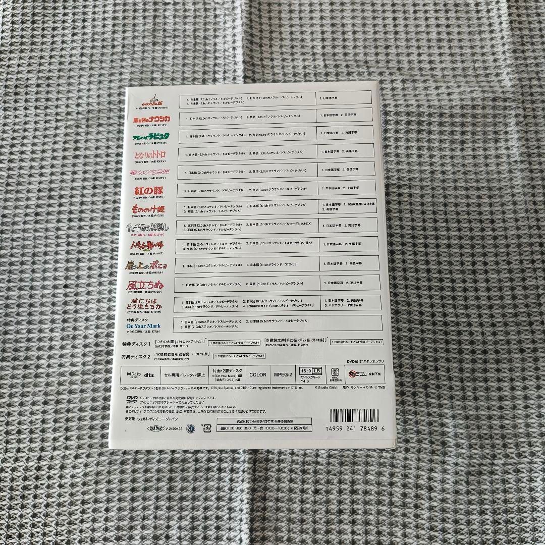  完全版 宮﨑駿監督作品集 組 DVD アニメ DVD