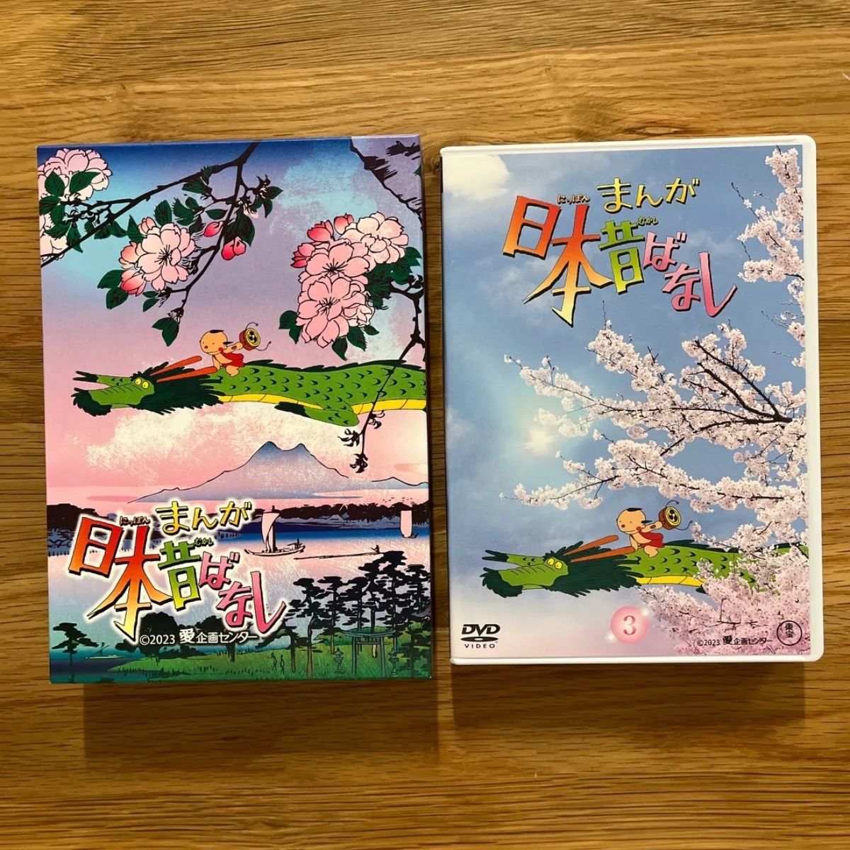 まんが日本昔ばなし 3（DVD） - メルカリ