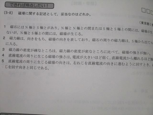 資格合格クレアール 公務員試験SPI対策/論作文・面接ハンドブック/過去問フォーカス等2023年合格目標セット37冊★ ☆ 000L4D 資格合格クレアール 公務員講座テキスト1〜5/SPI対策/過去問