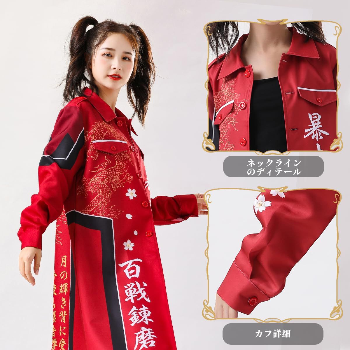 コスプレ 愛羅武勇