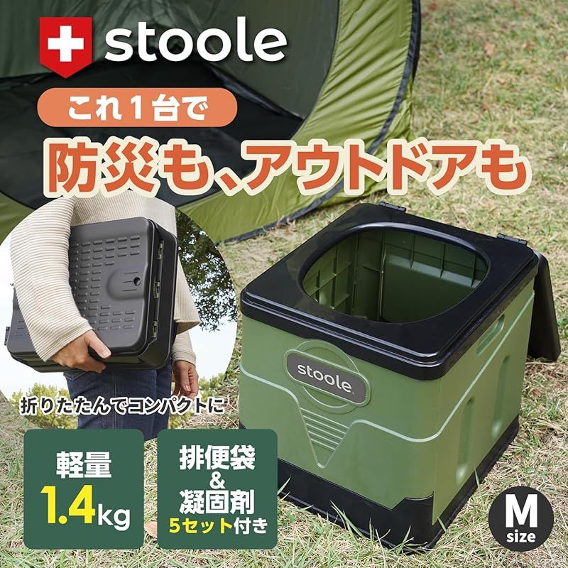 スツーレR 【防災グッズ大賞受賞】 簡易トイレ ポータブルトイレ 防災