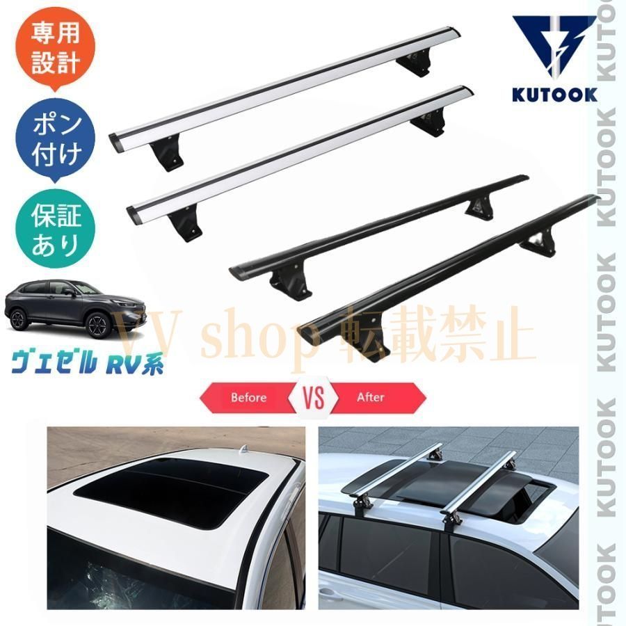 ヴェゼルrv系 ヴェゼルe HEV 整理整頓 釣り キャンプ アウトドア クロスバー ルーフキャリア