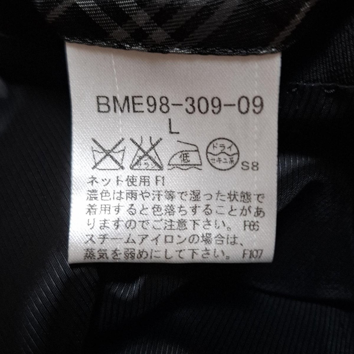 Burberry Black Label(バーバリーブラックレーベル) ジャケット サイズ