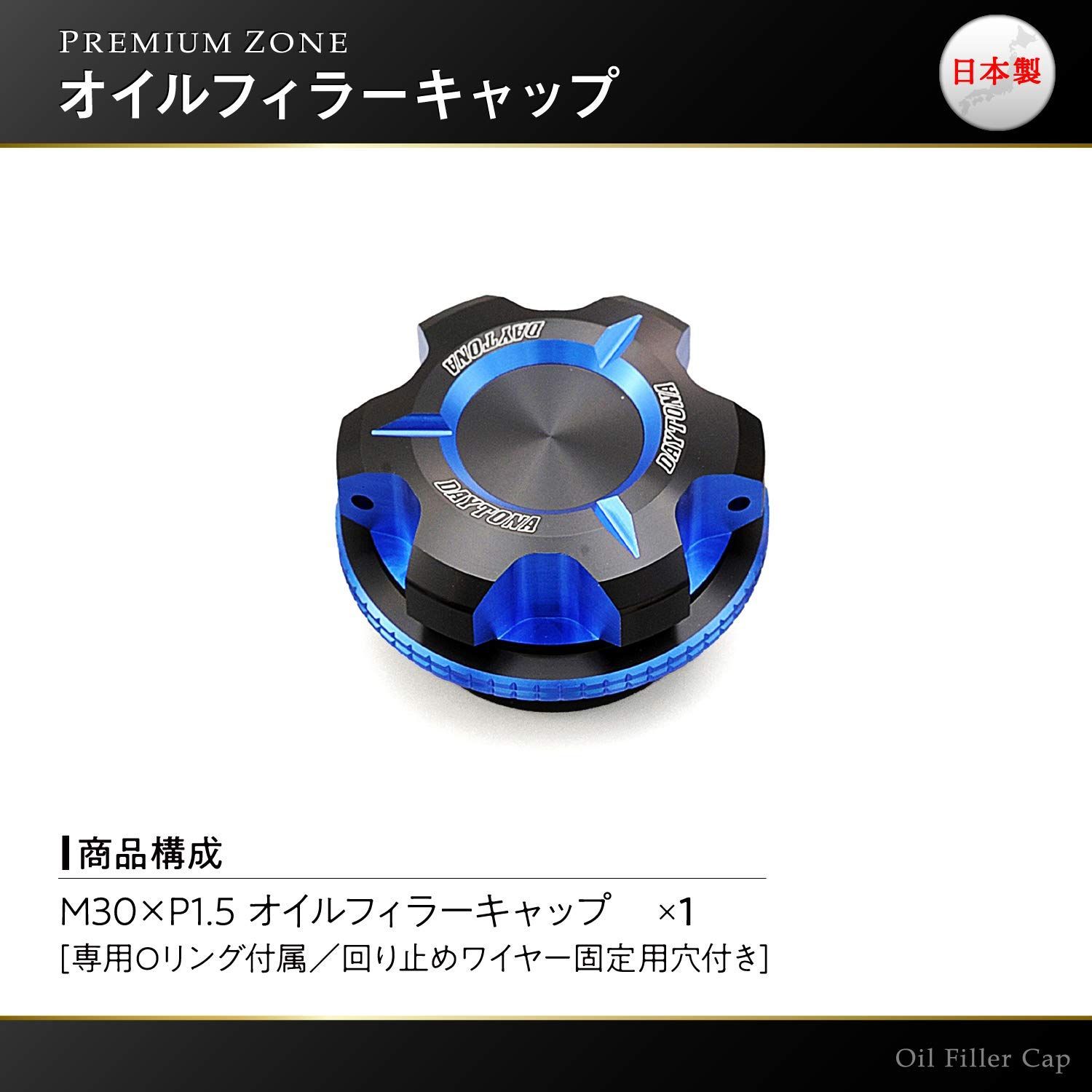 新品 PREMIUM ZONE(プレミアムゾーン) バイク用 デイトナ(Daytona