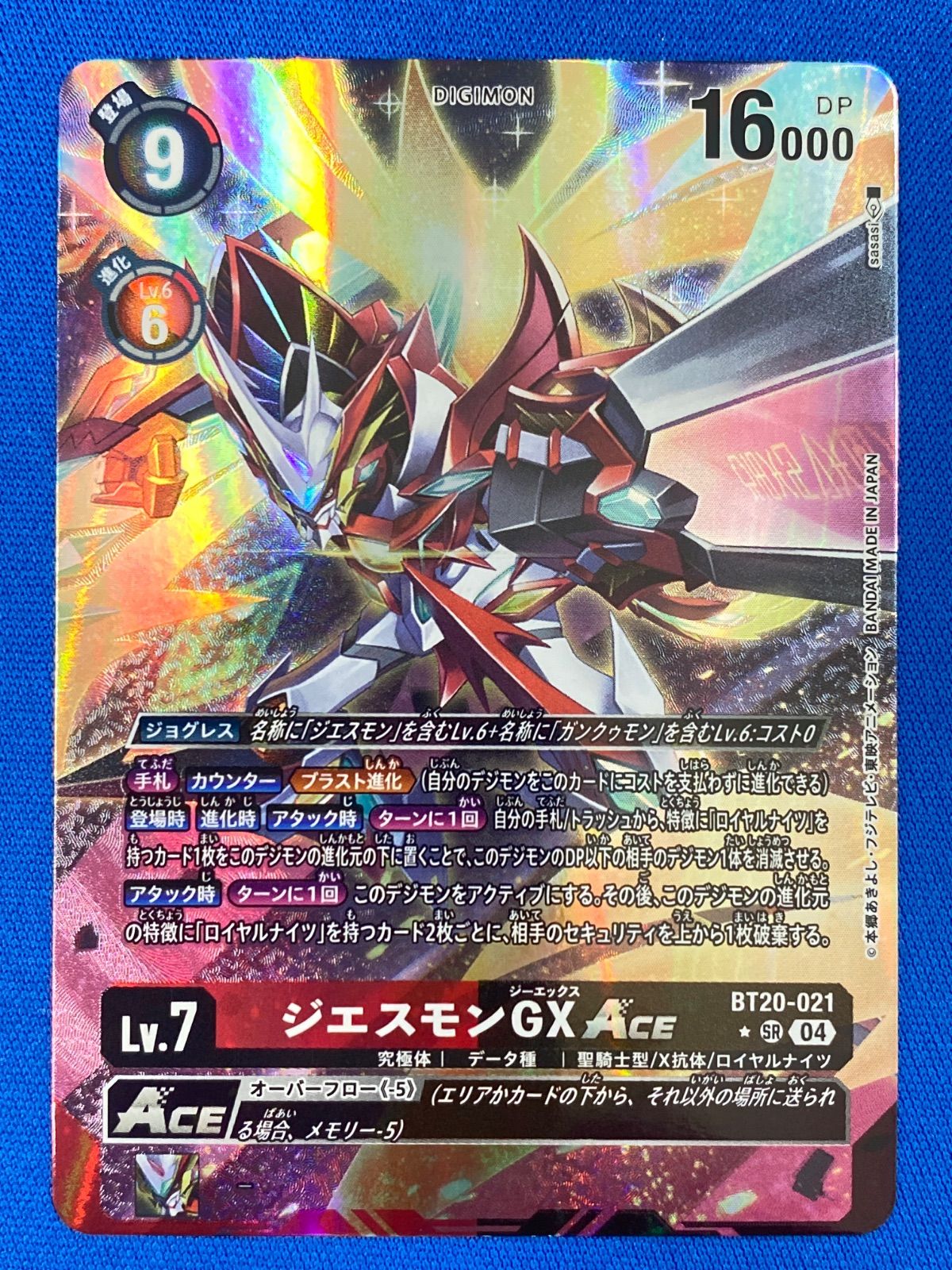 デジモンカードゲーム 【パラレル】 BT20-021 ジエスモンGXACE