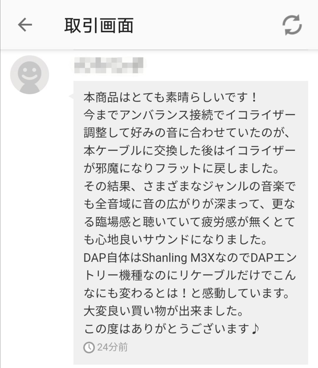 超 金メッキケーブル