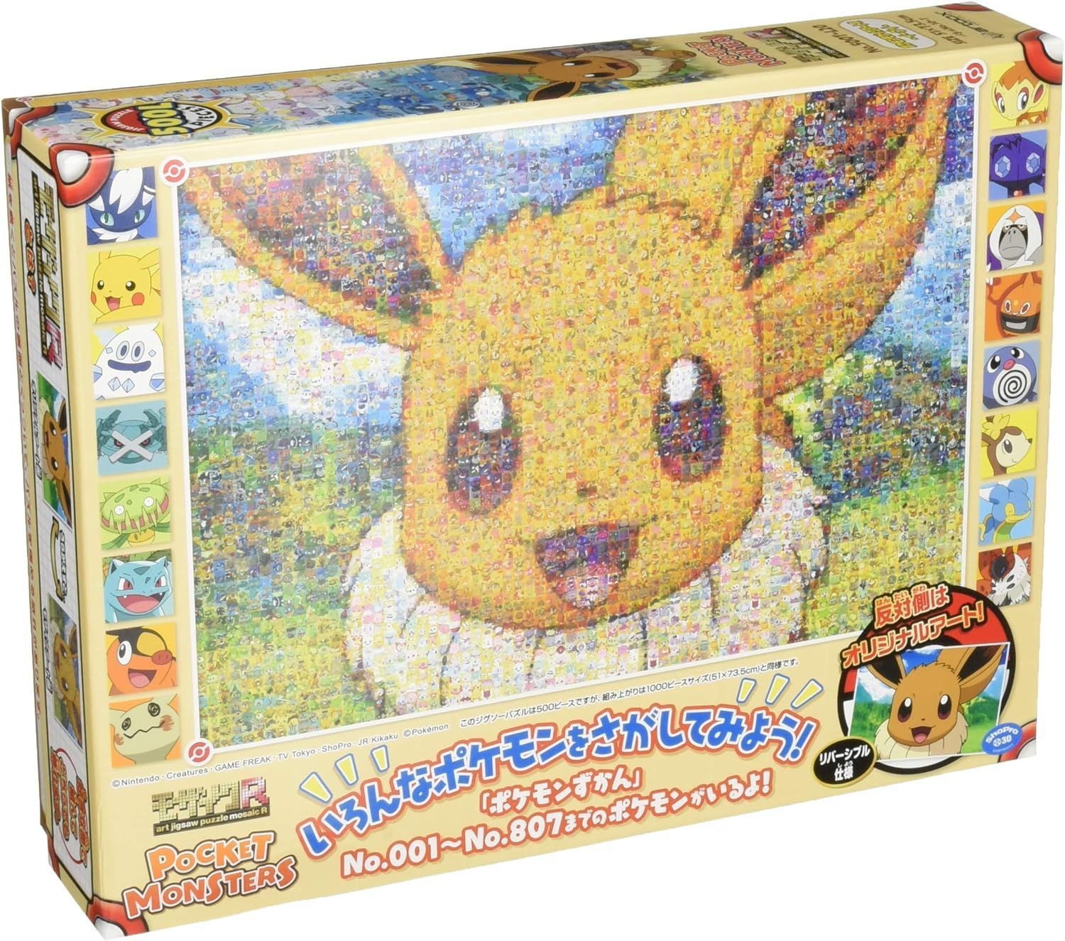 エンスカイ500T-L20 ポケモン モザイク イーフ