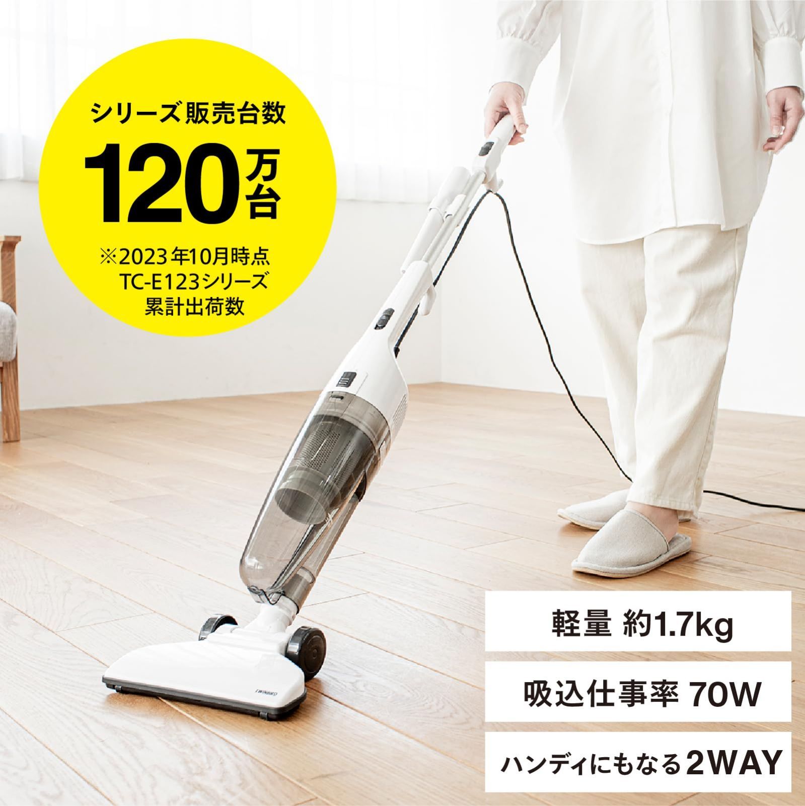 ツインバード 掃除機 サイクロン スティック型クリーナー コード