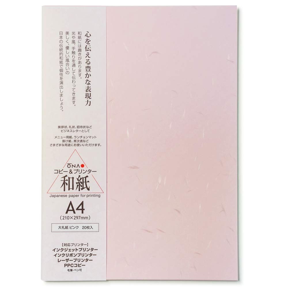 在庫処分大特価!!】【在庫処分大特価!!】コピー用紙 A4 ピンク 紙厚0.13mm 20枚 和紙 大礼紙 206040404 その他プリンター用紙 、コピー用紙