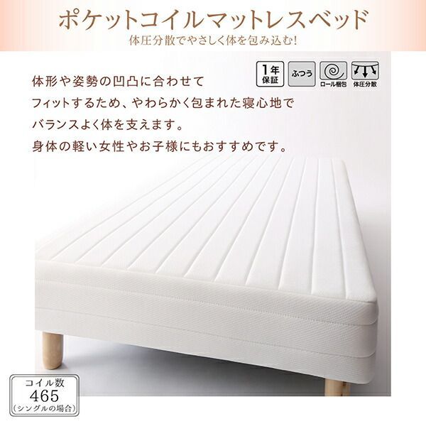 素材?色が選べる 脚付きマットレスベッド