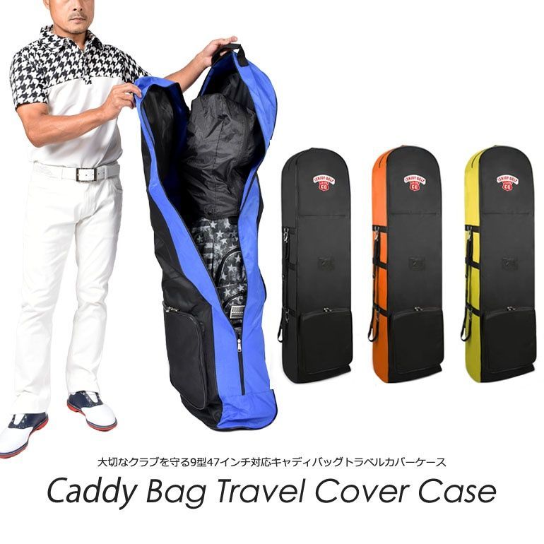 ホンマゴルフ　キャディーバックセット　TOUR WORLD トラベルカバー付 新品【COMONGOLF/コモンゴルフ】9型・47インチ対応キャディバッグ