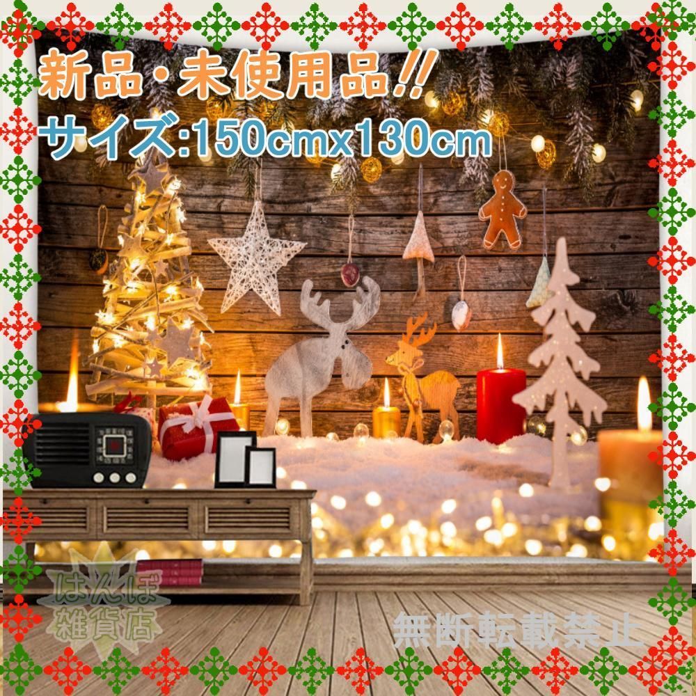 匿名配送】ツリーとトナカイとライトのクリスマスタペストリー - メルカリ