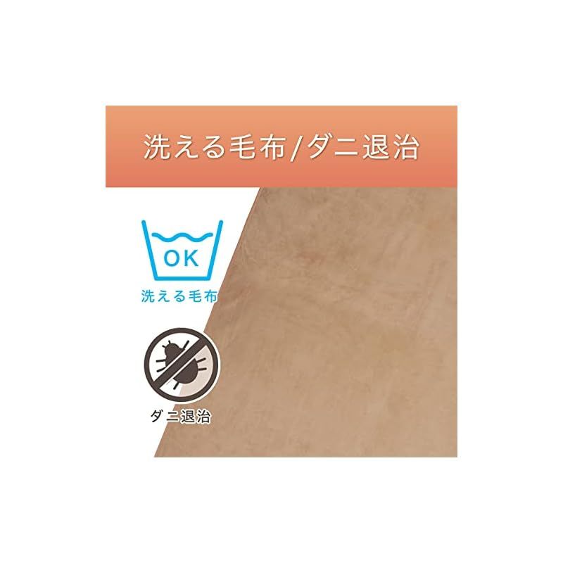 コイズミ 電気毛布 敷き毛布 クレベ-アンド 抗菌防臭 抗ウイルス フランネル生地 丸洗い可 140×80cm KDS-50212V 1 WWW_KANDAIZUMI_COM