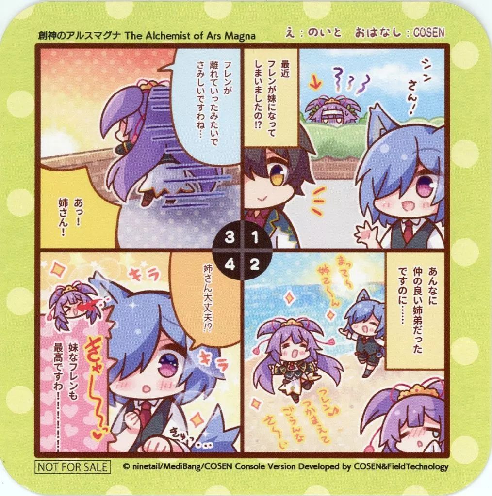 メルカリ