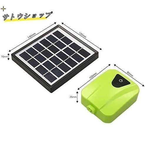 ソーラーエアーポンプ ソーラー エアポンプ 充電式 防水 小型 電動 屋外 USB 静音 充電タイプ 水槽 メダカ 釣り