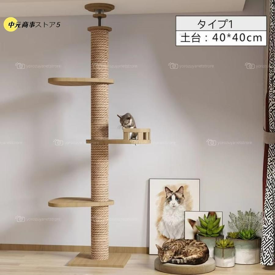 一体式 猫タワー