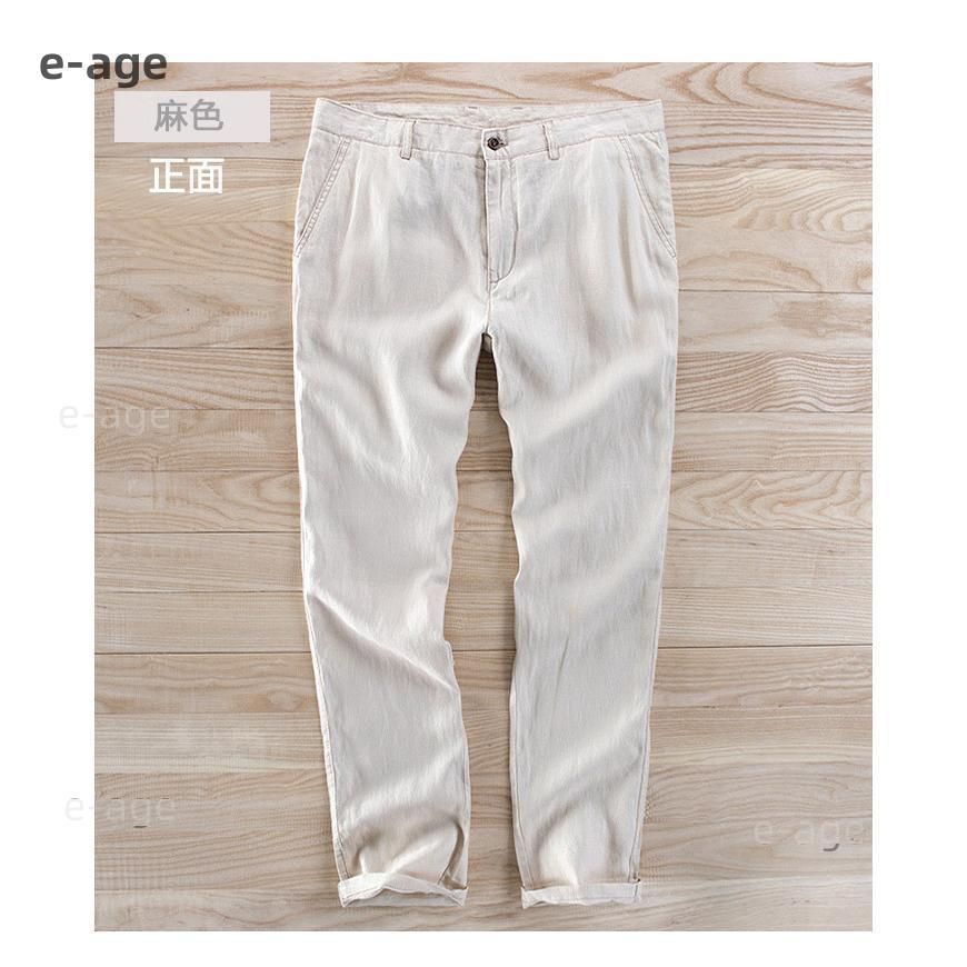 チノパンツ ルームウェア