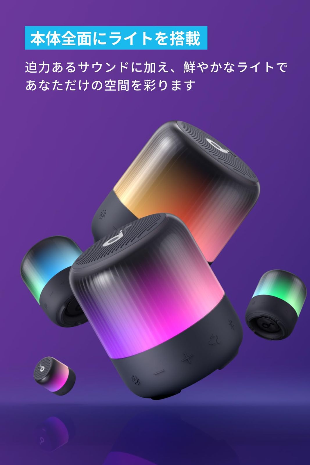 Soundcore 最大12時間再生