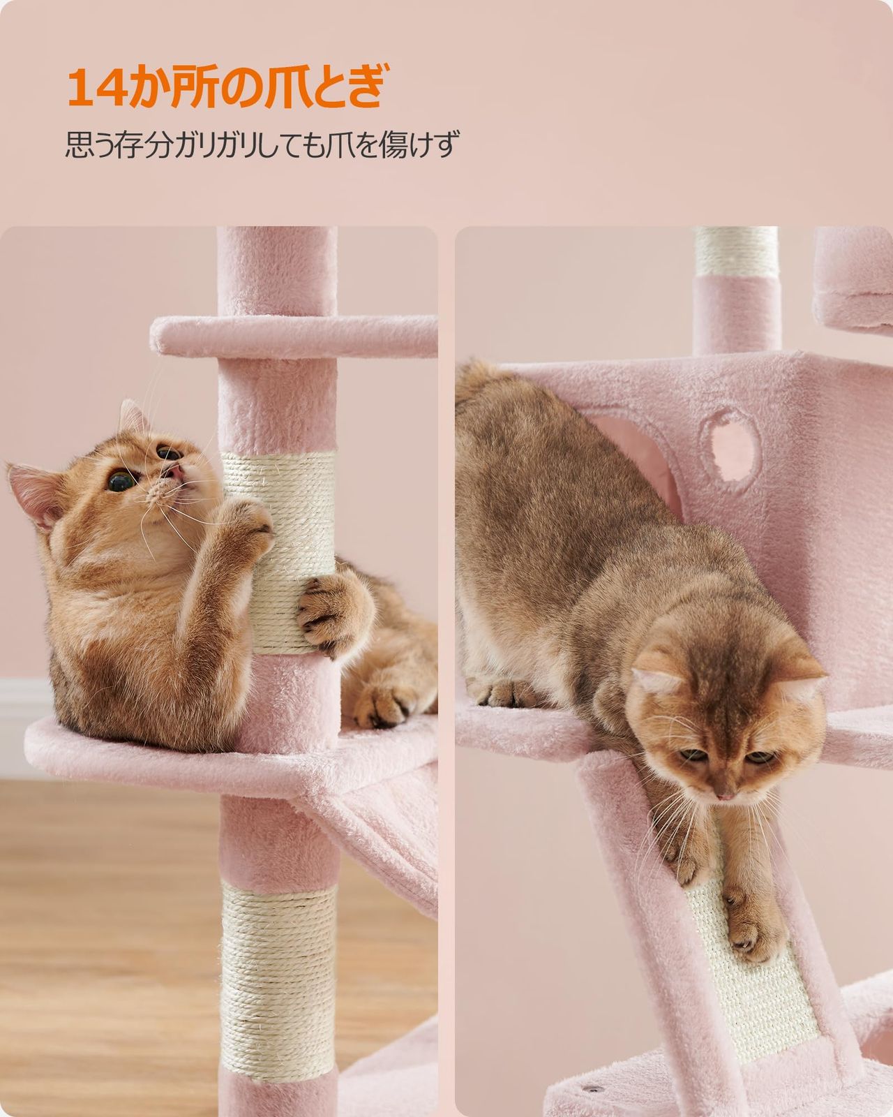 猫タワー スリム