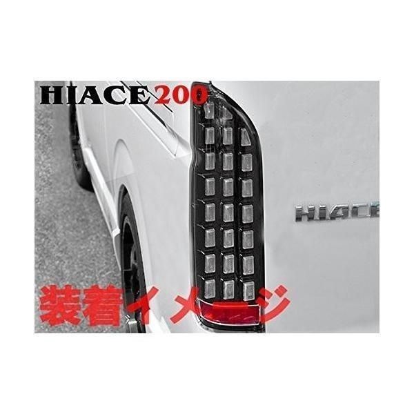 の大 テールランプ ハイエース 200系 1型 2型 ３型 4型 5型 レジアスエース フル LED ブロック シューティング テール ブラック レッド クリア 黒色 透明 赤色 左右セット
