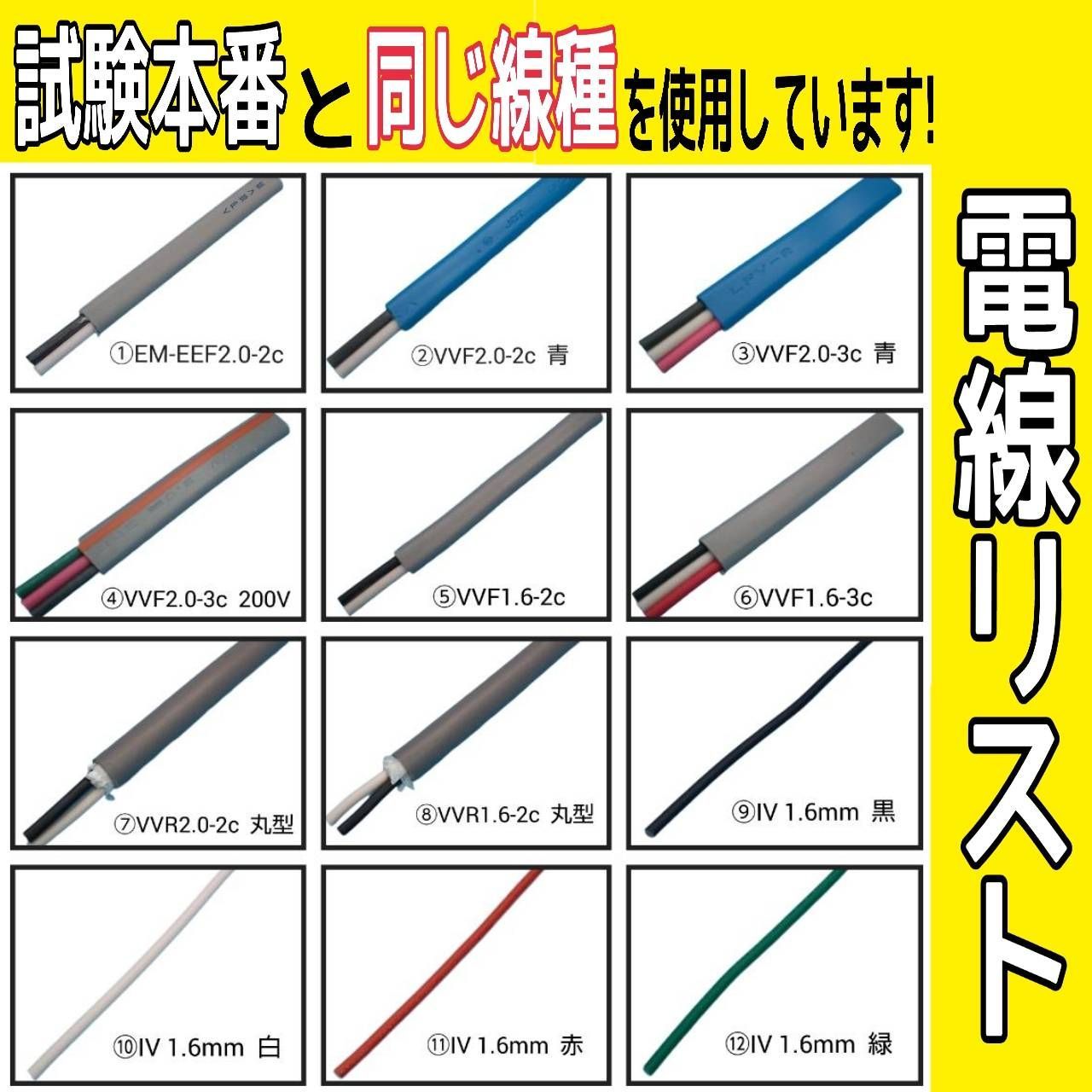 技能試験 練習キット