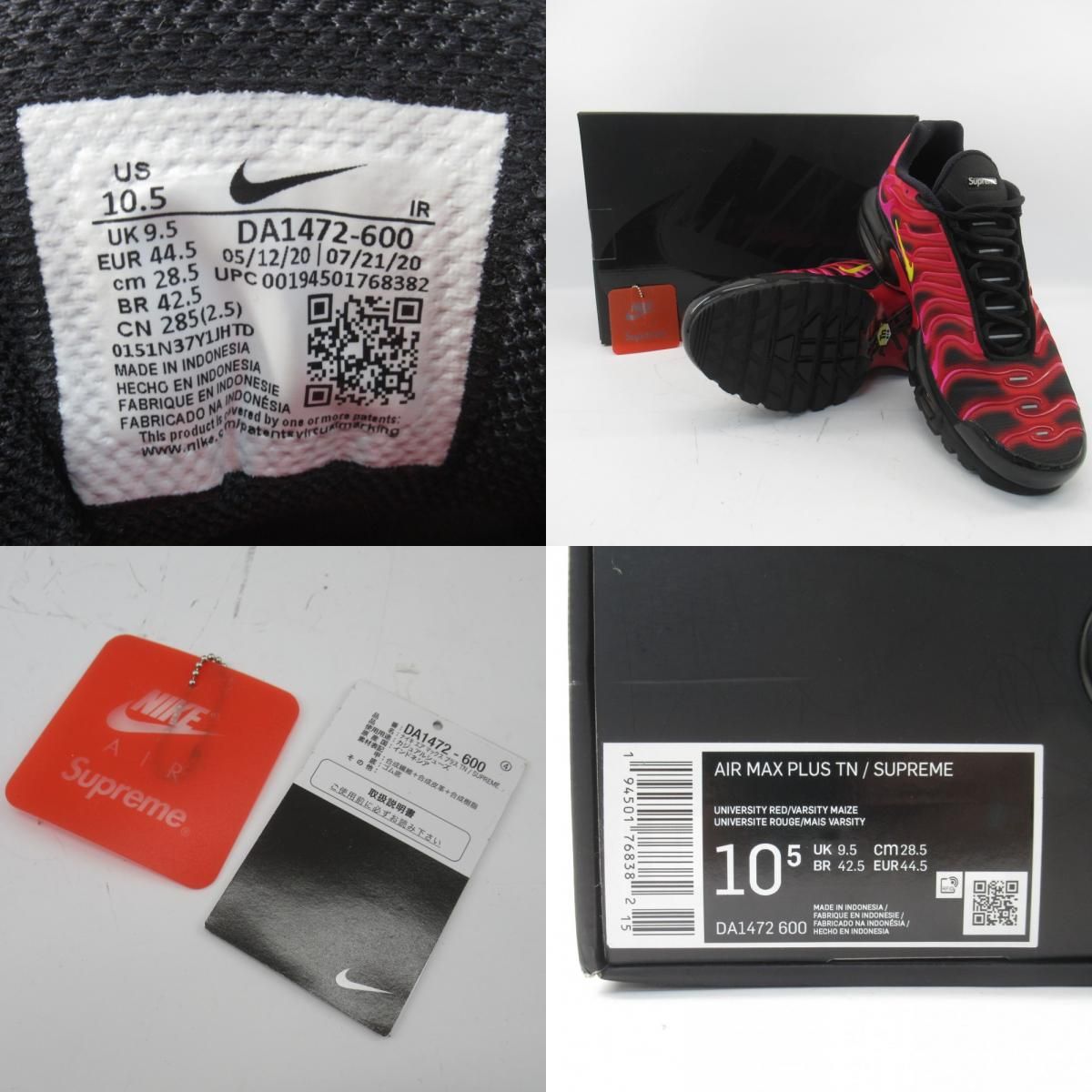 NIKE AIR MAX PLUS × SUPREME Fire Pink 28.5cm ナイキ エアマックス 
