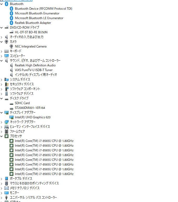 一体型パソコン Windows11 office NEC DA770 M Core i7-8565U 大容量HDD2TB メモリ8GB ブルーレイ 23.8インチ テレビ機能 VETTDRUCK_DE