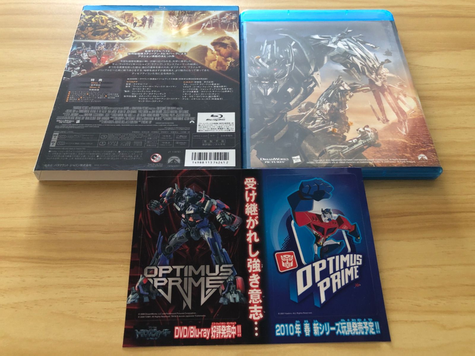 中古] [Blu-ray] トランスフォーマー/リベンジ スペシャル
