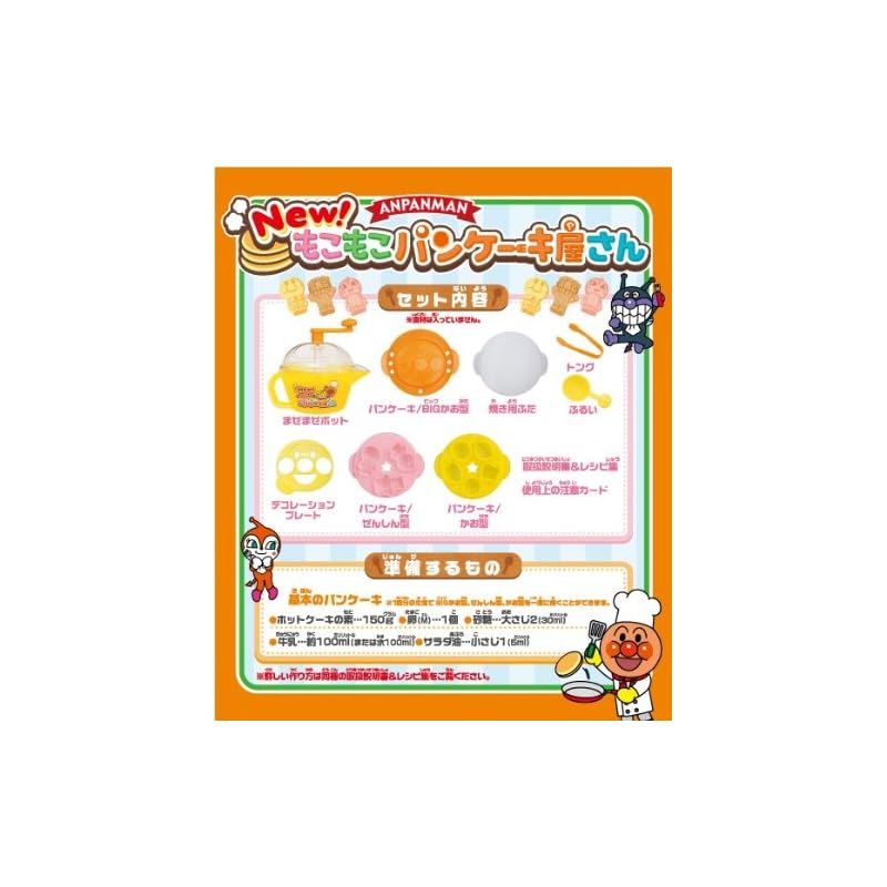 もこもこパンケーキ屋さん 0
