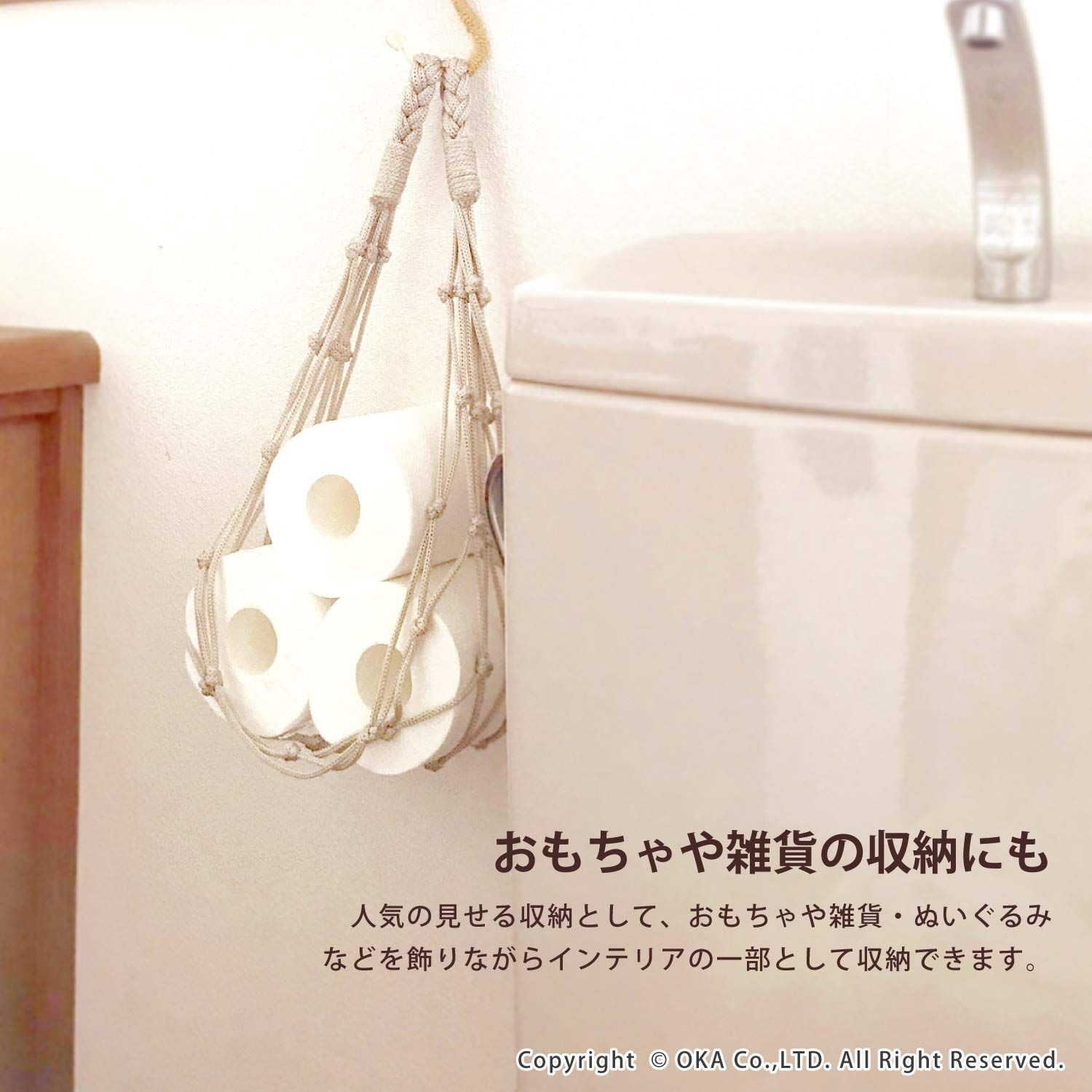 ハンガーネット