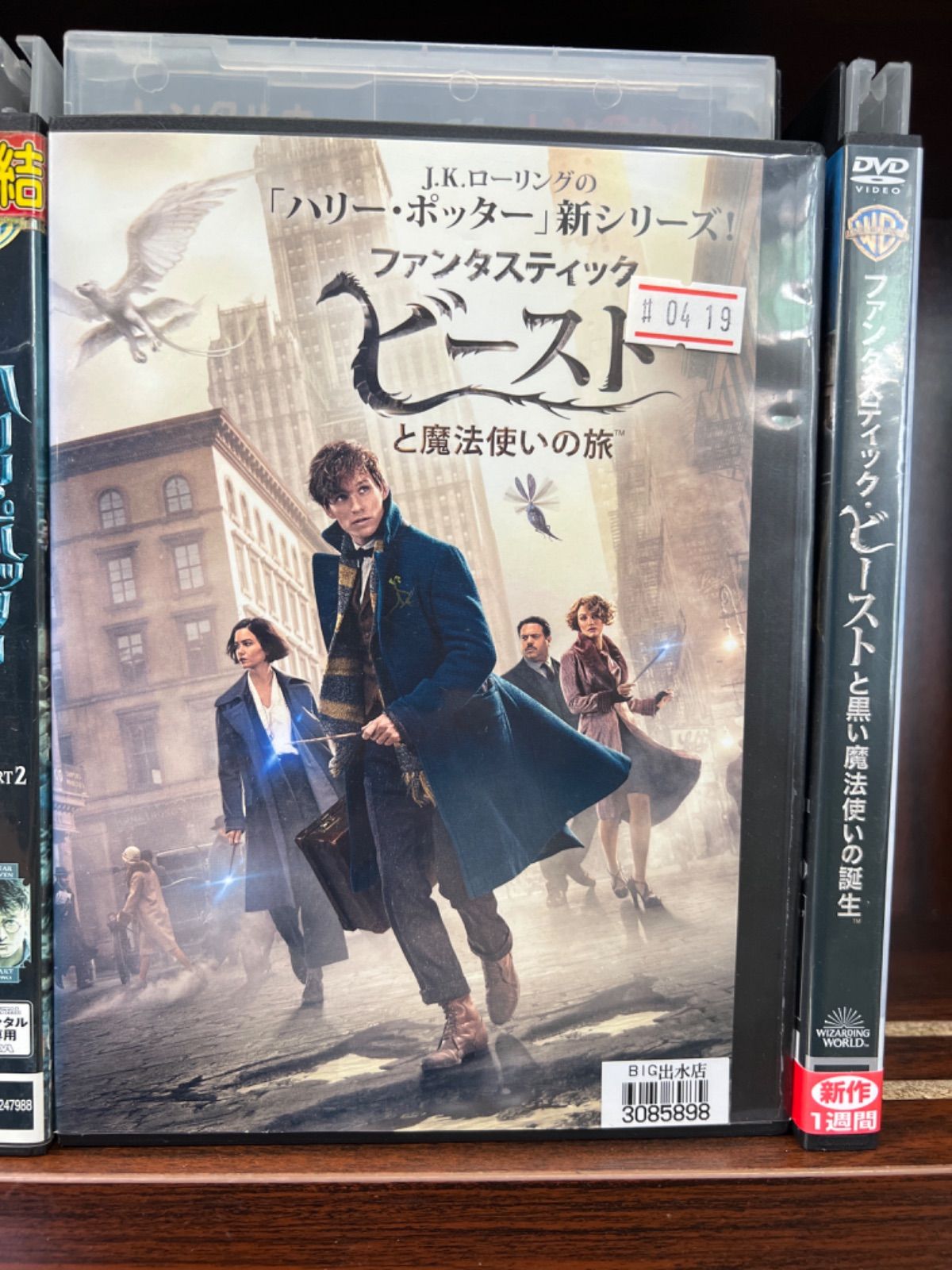 ハリー・ポッター シリーズ8本＆ファンタスティックビースト 2本セット