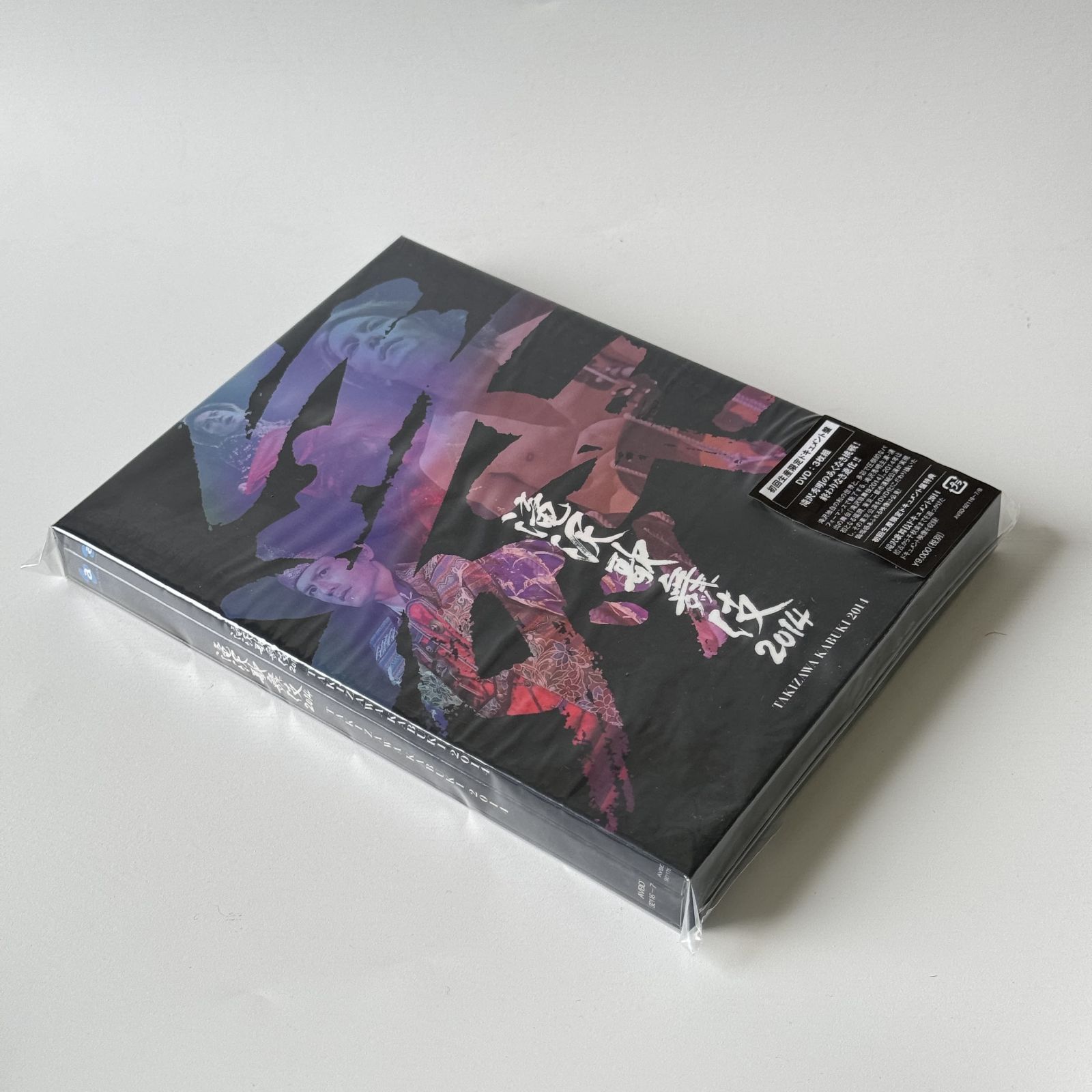 滝沢歌舞伎2014〈初回生産限定ドキュメント盤・3枚組〉 - メルカリ