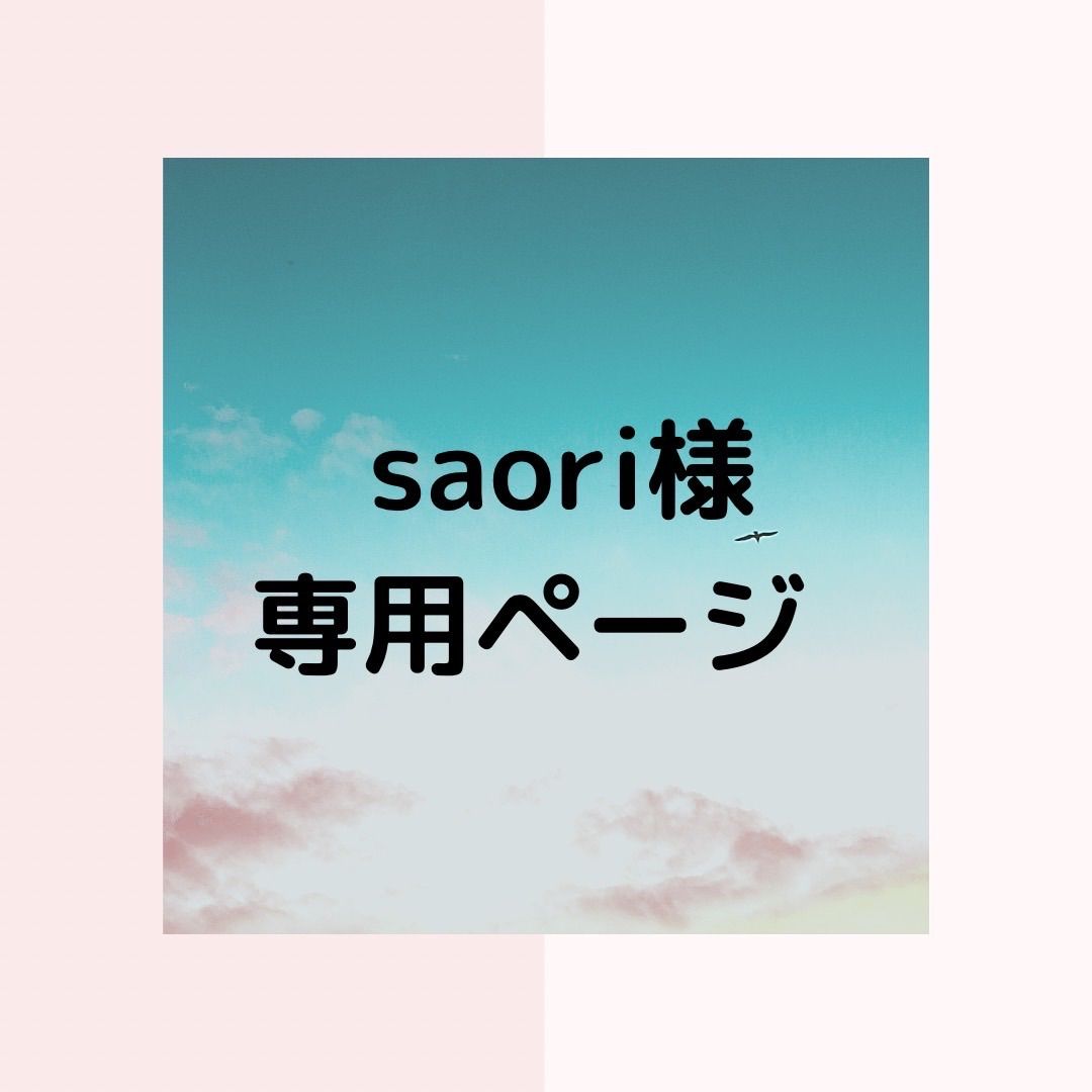 saori様専用ページ - ChouChou - メルカリ