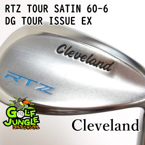 ウェッジ クリーブランド RTZ TOUR SATIN 60-6 DG TOUR ISSUE EX S200 60 ウエッジ スチールシャフト おすすめ メンズ 右 9801