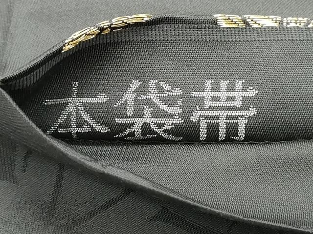 平和屋着物○六通柄 本袋帯 唐織 舞桜丸葉文 黒地 金糸 鈴乃屋