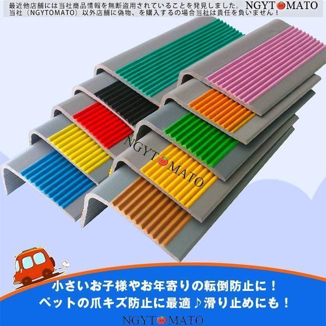 2.5cm*5cｍ 階段クッション
