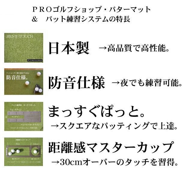 パターマット工房から直送】 パット練習システムB 30cm×3m 高速ベント 日本製 まっすぐぱっと・距離感マスターカップ付き - メルカリ