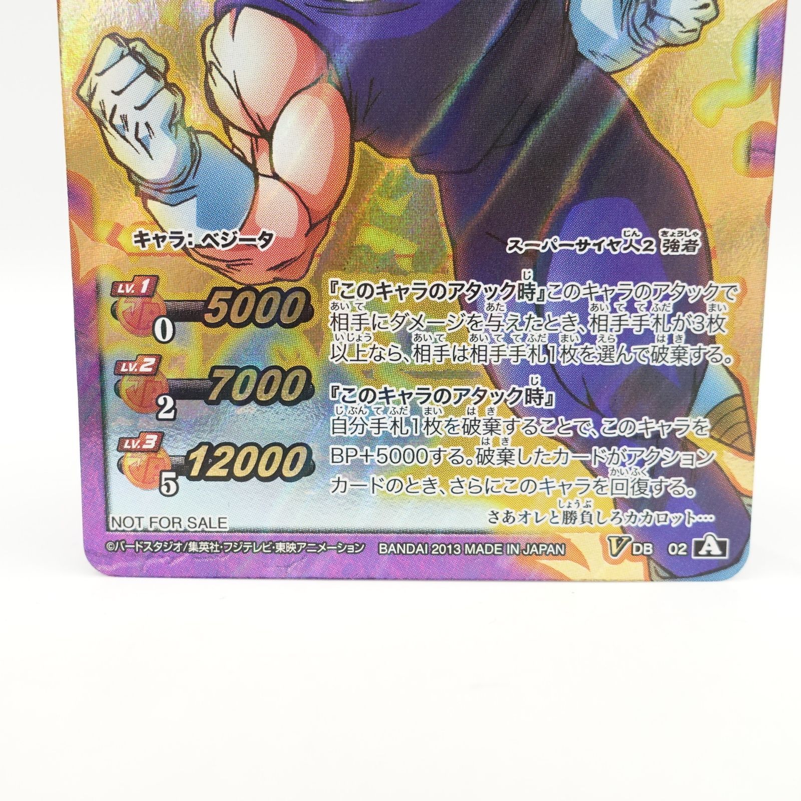 ドラゴンボール 改 ミラクルバトルカードダス キラ スーパーサイヤ人