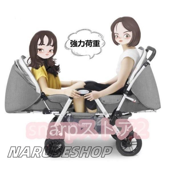 双子用