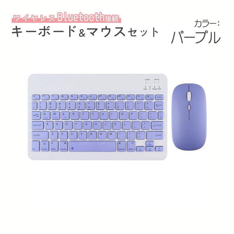 Bluetooth キーボード マウス セット iPad iPhone 対応 可愛い スマホ