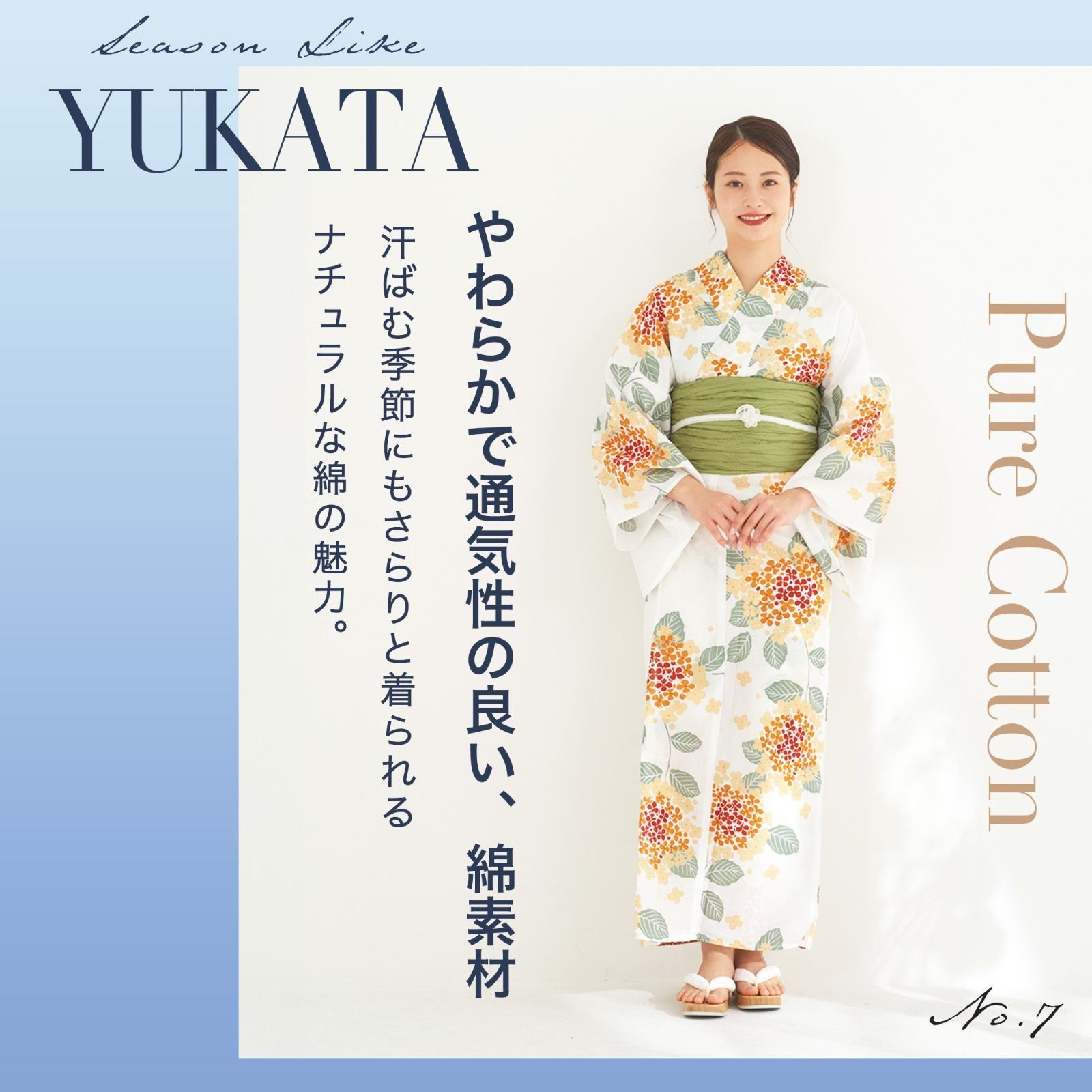 二部式・セパレート・浴衣単品】簡単着付け レディース浴衣 綿