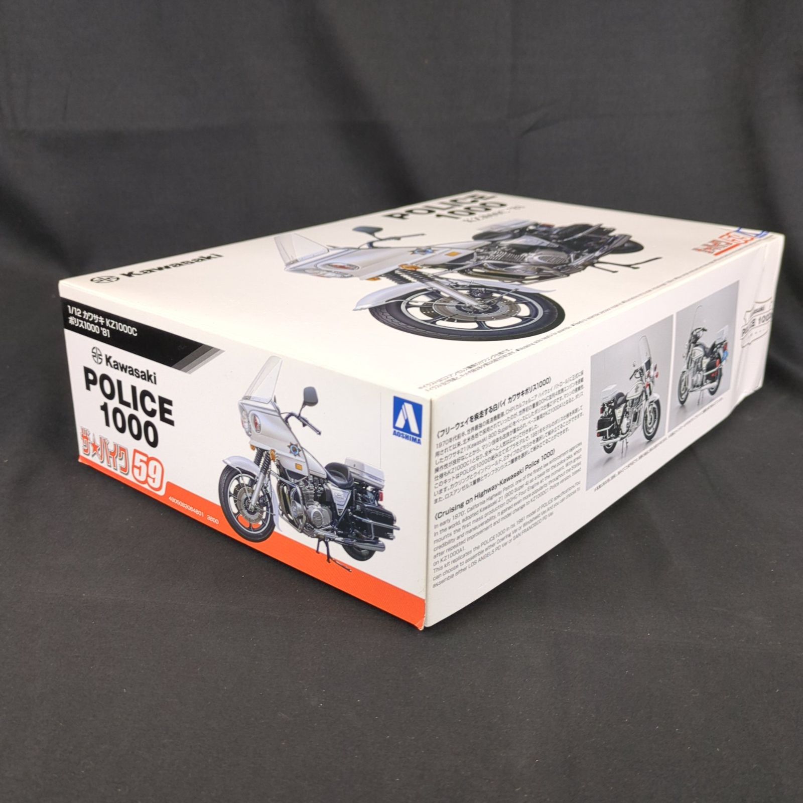 アオシマ ザ バイク No.59 1 12 カワサキ KZ1000C ポリス1000 81 Kawasaki POLICE 1000 KZ1000C 81