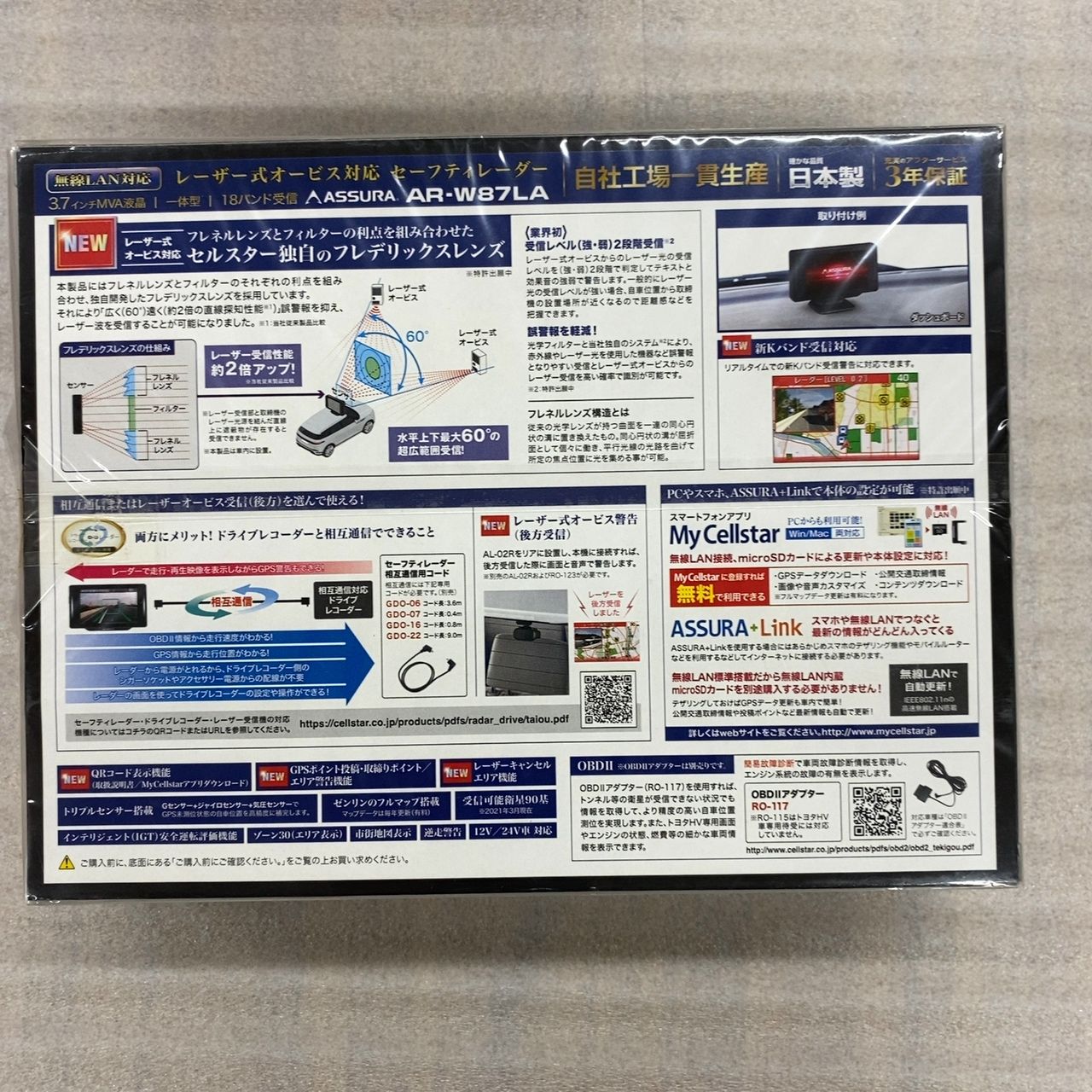 CELLSTAR レーダー探知機 ASSURA AR-7新品未使用品 未開封品 AR-7 セルスター工業株式会社
