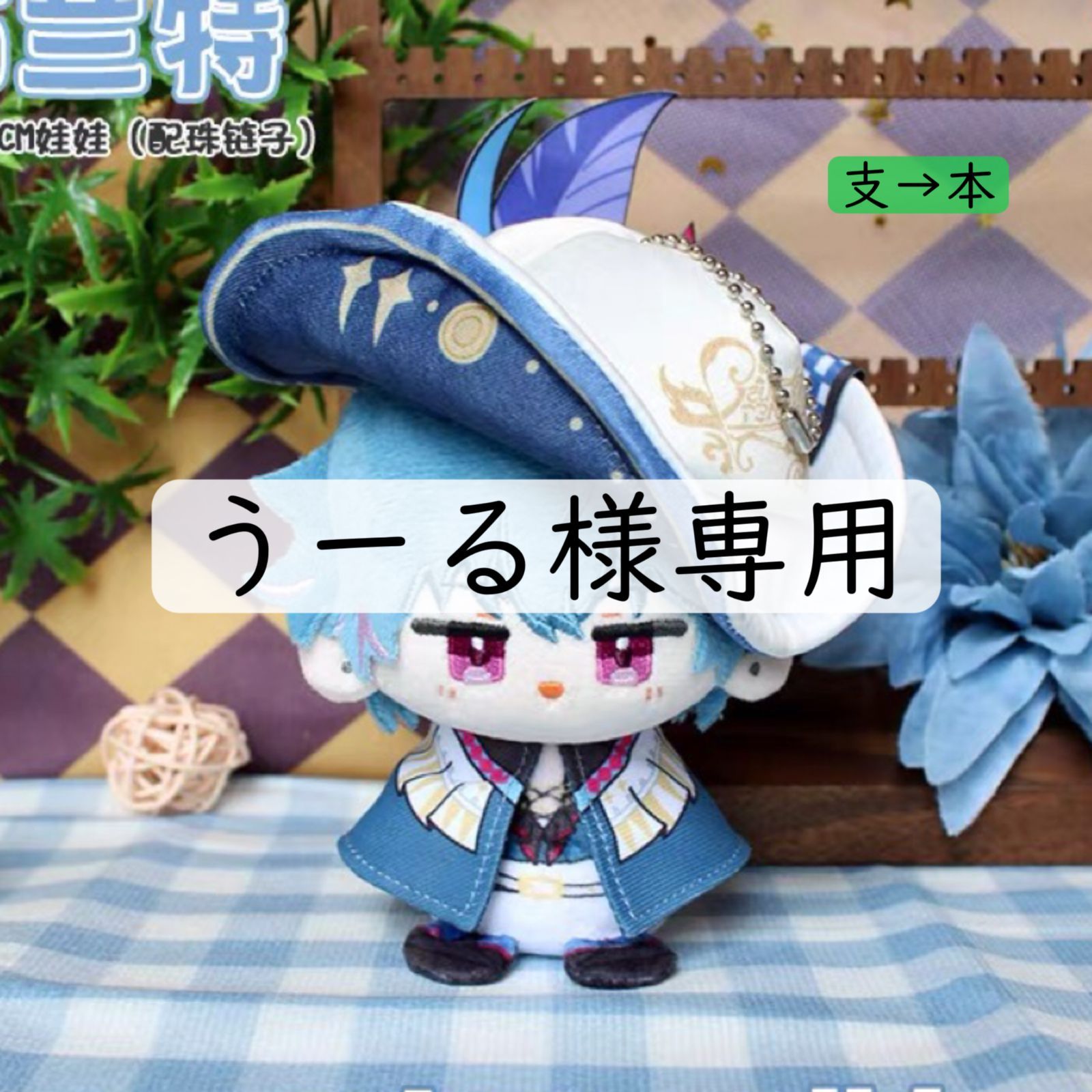 うーくん ウェア