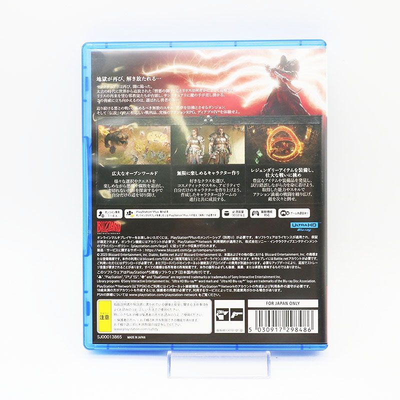 Diavlo - PS5用ソフト ディアブロ4 Diablo IV 中古美品 Yahoo!オークション -「ディアブロ4 ps5」(ゲーム) の落札相場