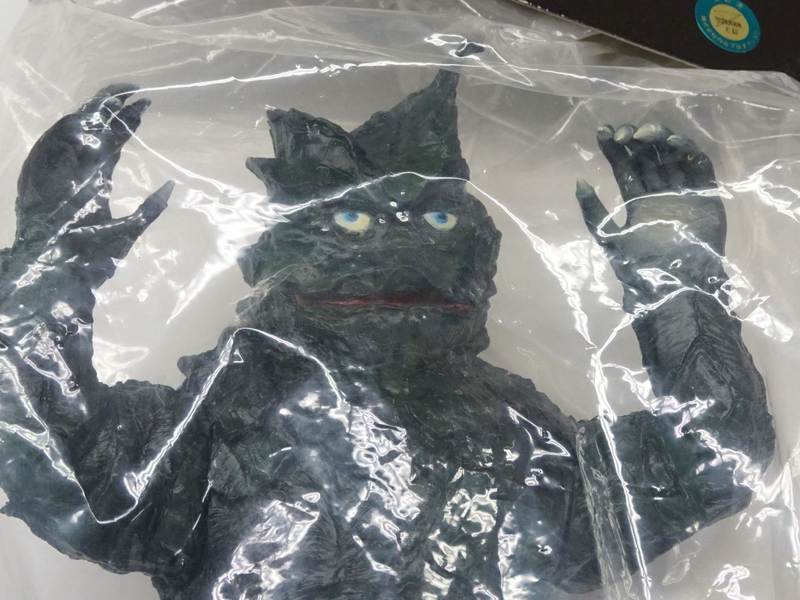 怪獣無法地帯 CCP セレクション AMC Vol.5 吸血植物 ケロニア 未
